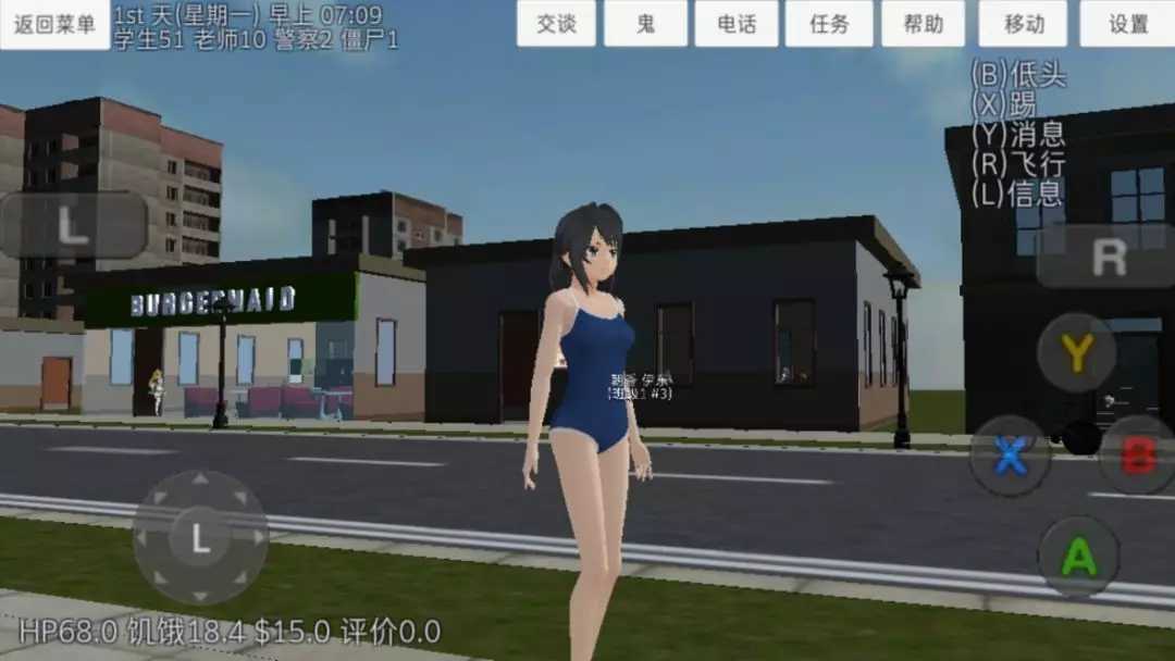 校园女生模拟器截图