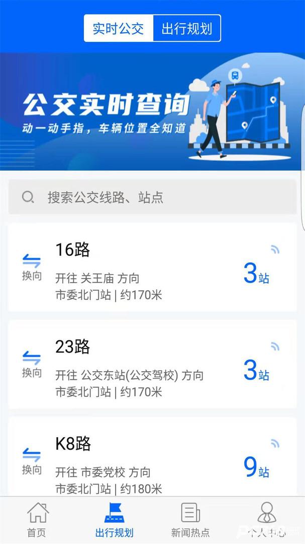 天中行