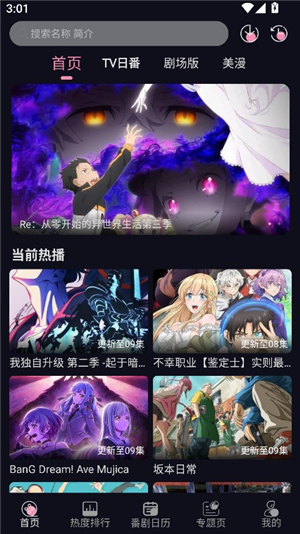 WinTer动漫