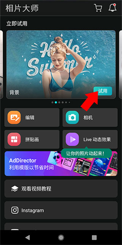 相片大师最新版