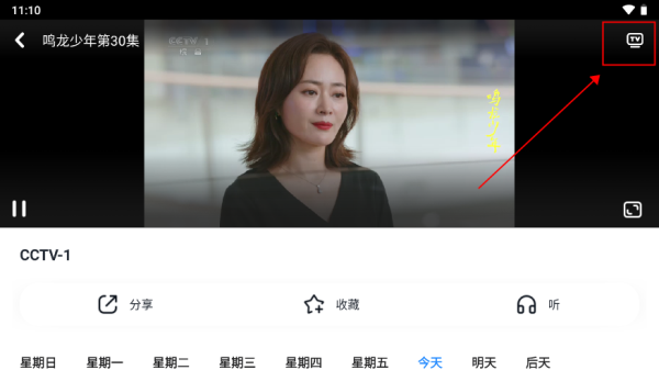 CCTV手机电视