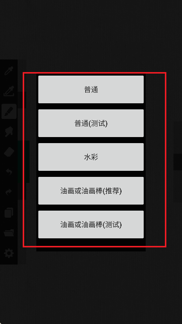 artbrushes油画软件