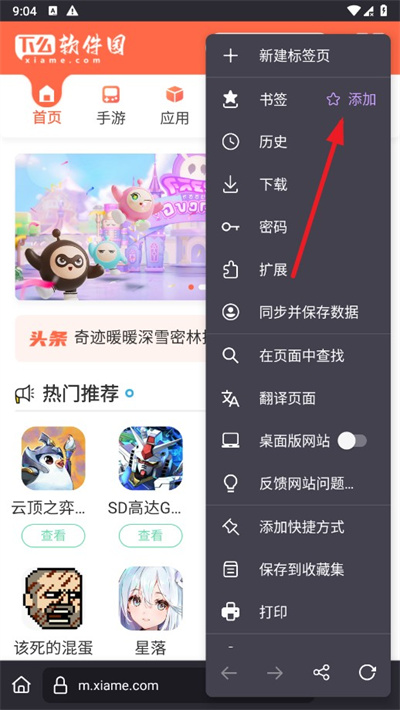 Firefox浏览器