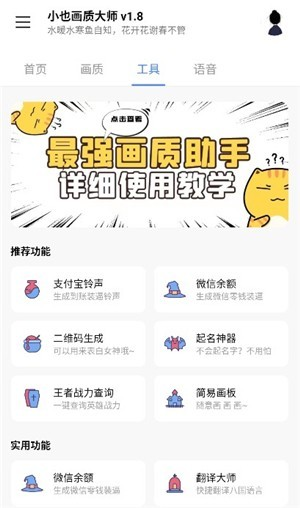 小也画质大师