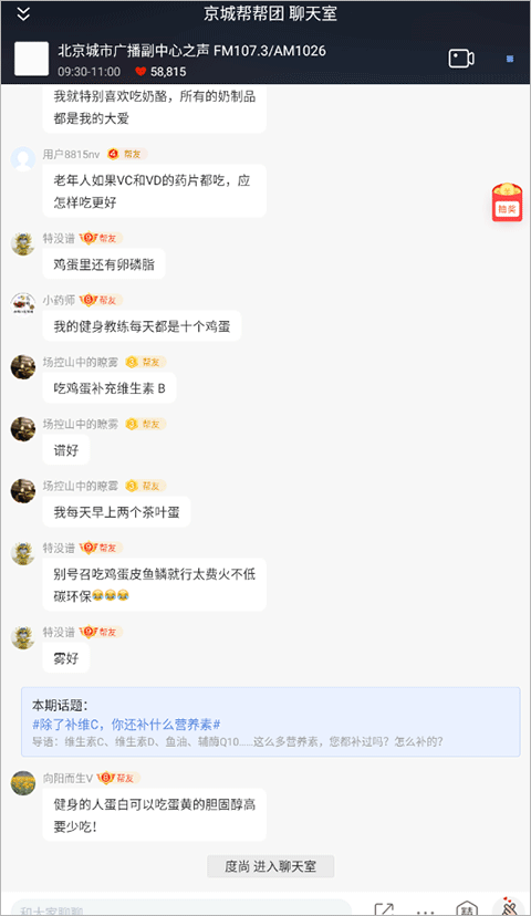 听听fm