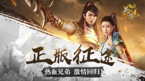 天子战盟截图
