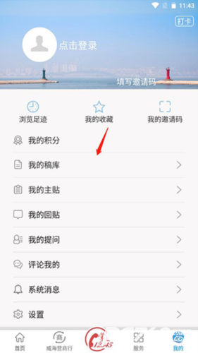Hi威海