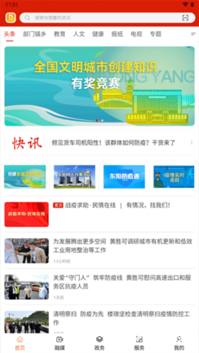 歌画东阳