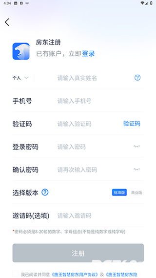 施王智慧房东