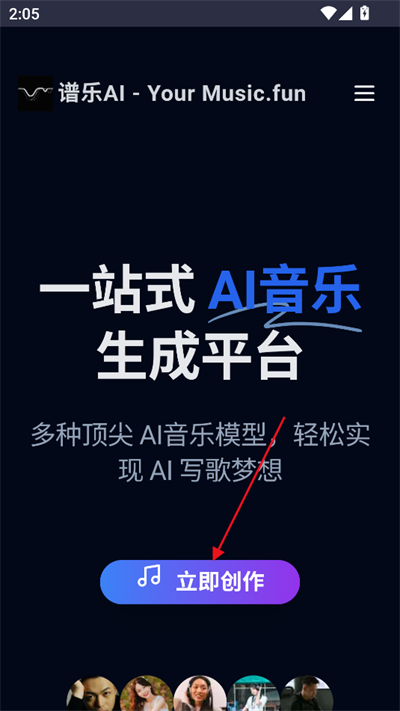 谱乐AI