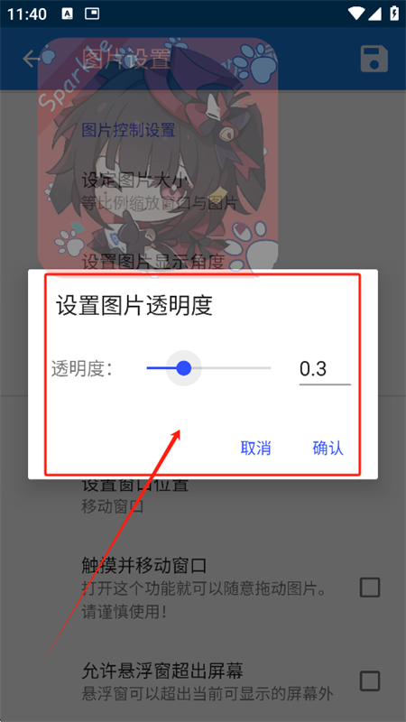 创游绘画辅助器