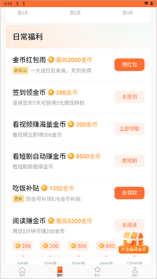 红果免费短剧最新版