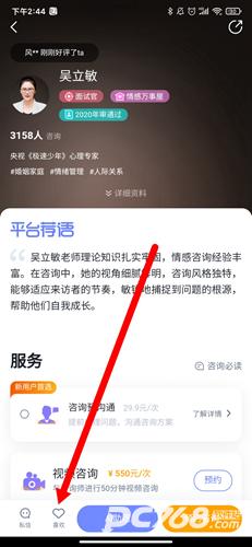 壹心理