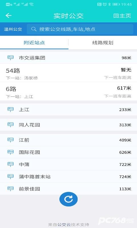 畅行温州