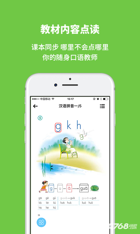 申学