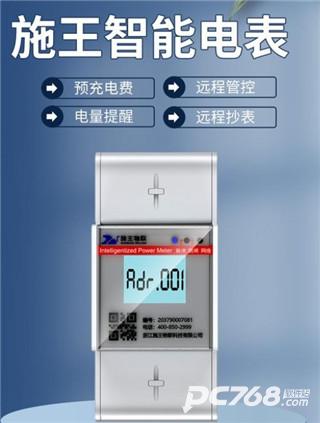 施王智慧房东
