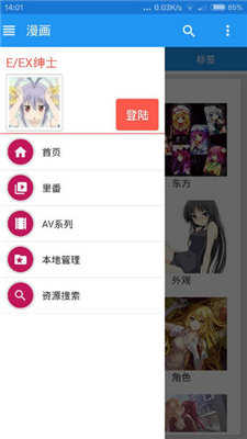 ehviewer白色版1.9.4.0最新