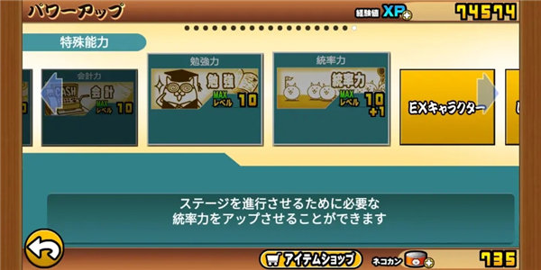 猫咪大战争国服版