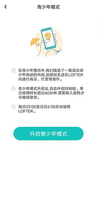 lofter乐乎