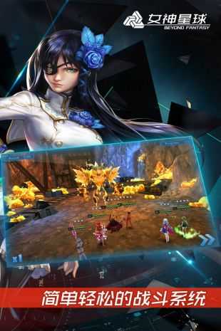 女神星球内置菜单截图