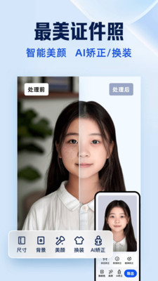 夸克扫描王手机版
