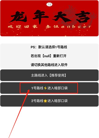 暗部口袋1.9