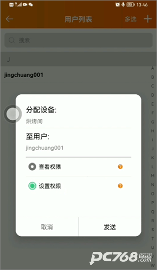 精创冷云
