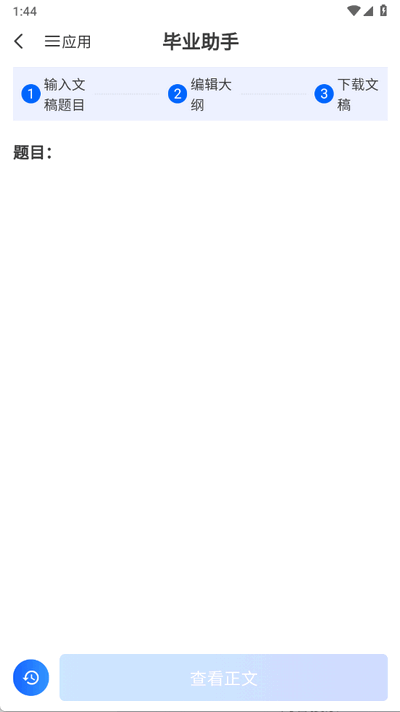 AIWork365软件
