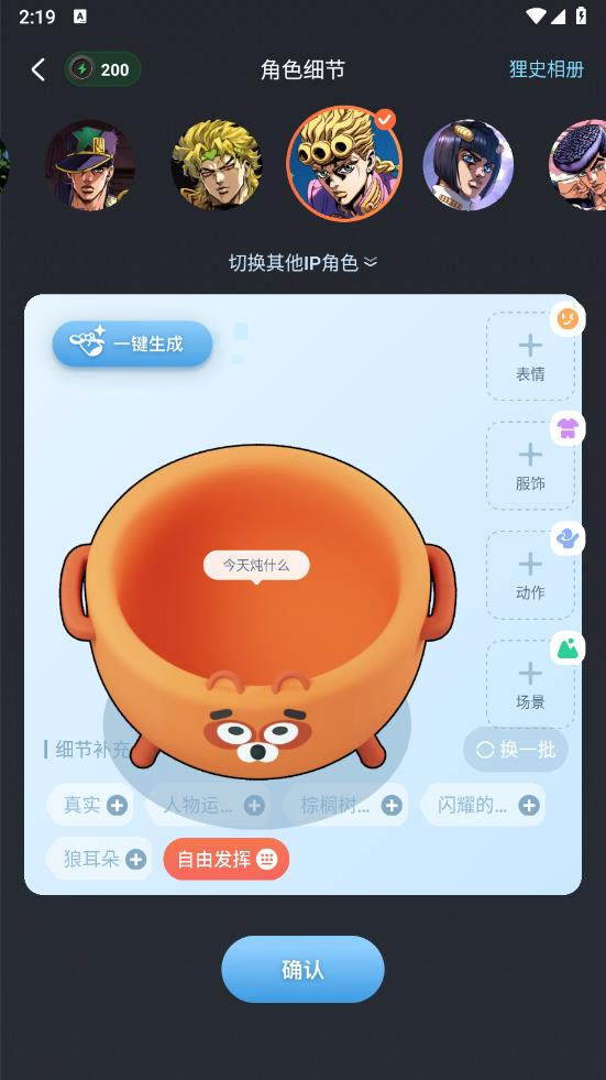 狸谱app官方正版
