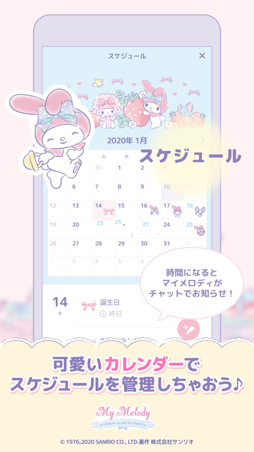 mymelody游戏中文版截图