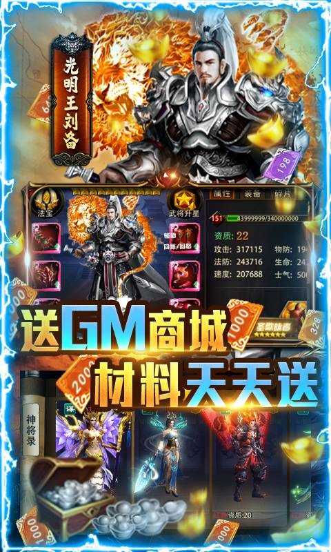 三国大英雄送吕布截图