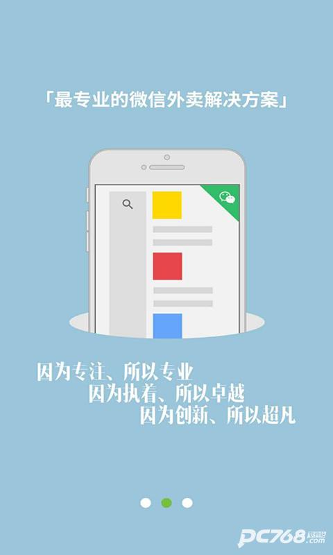 乐外卖商家版
