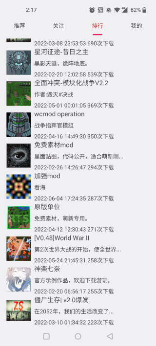 铁锈助手2025