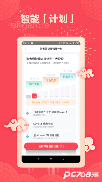 歌者盟学唱歌