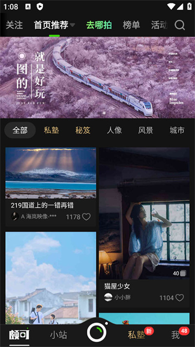 poco美人相机