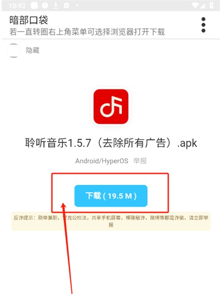 暗部口袋1.9