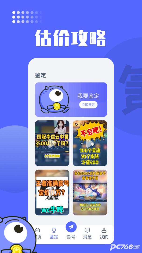 氪金兽账号交易平台