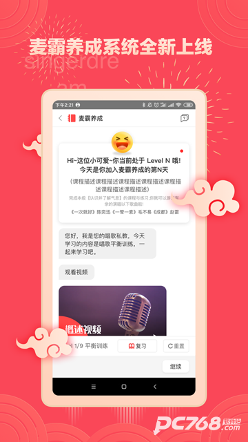 歌者盟学唱歌