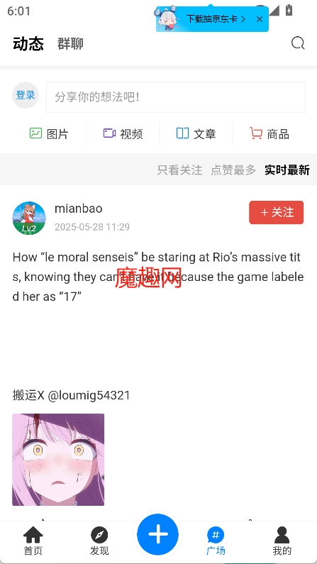 恒通社区