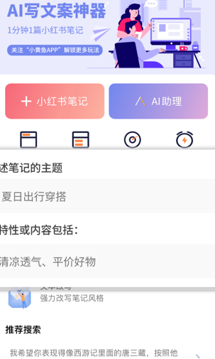 小黄鱼写作