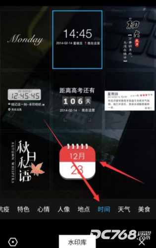自定义水印相机