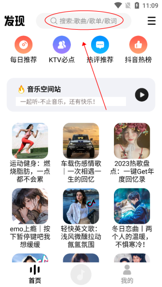 dx云音乐青春版