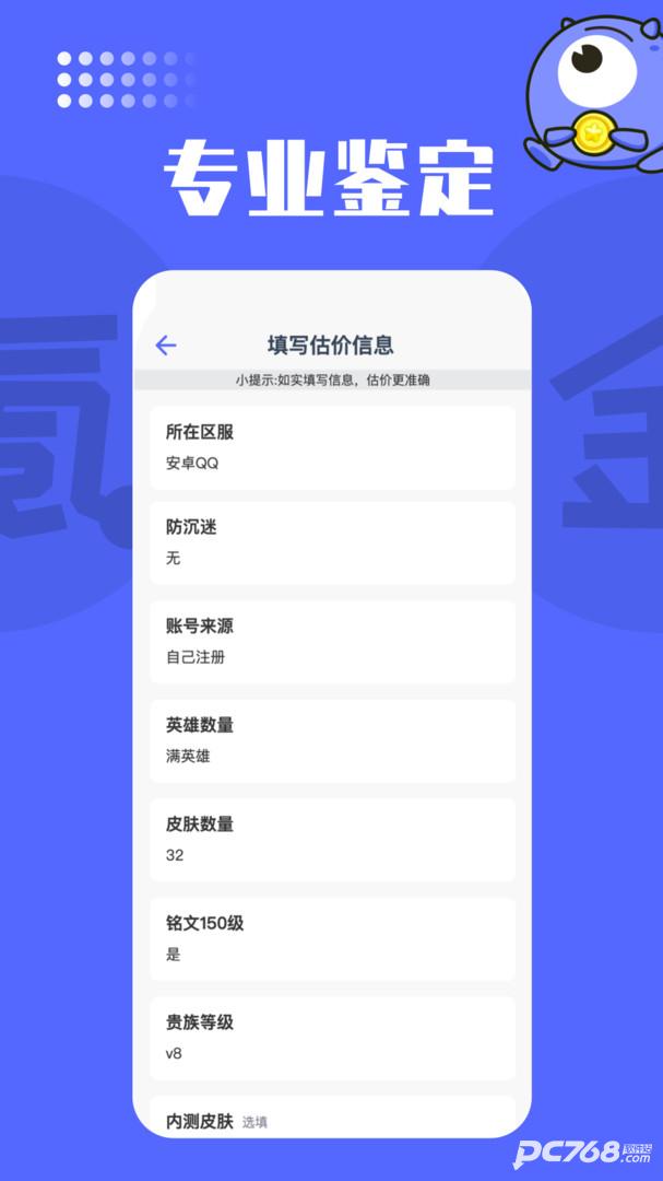 氪金兽账号交易平台