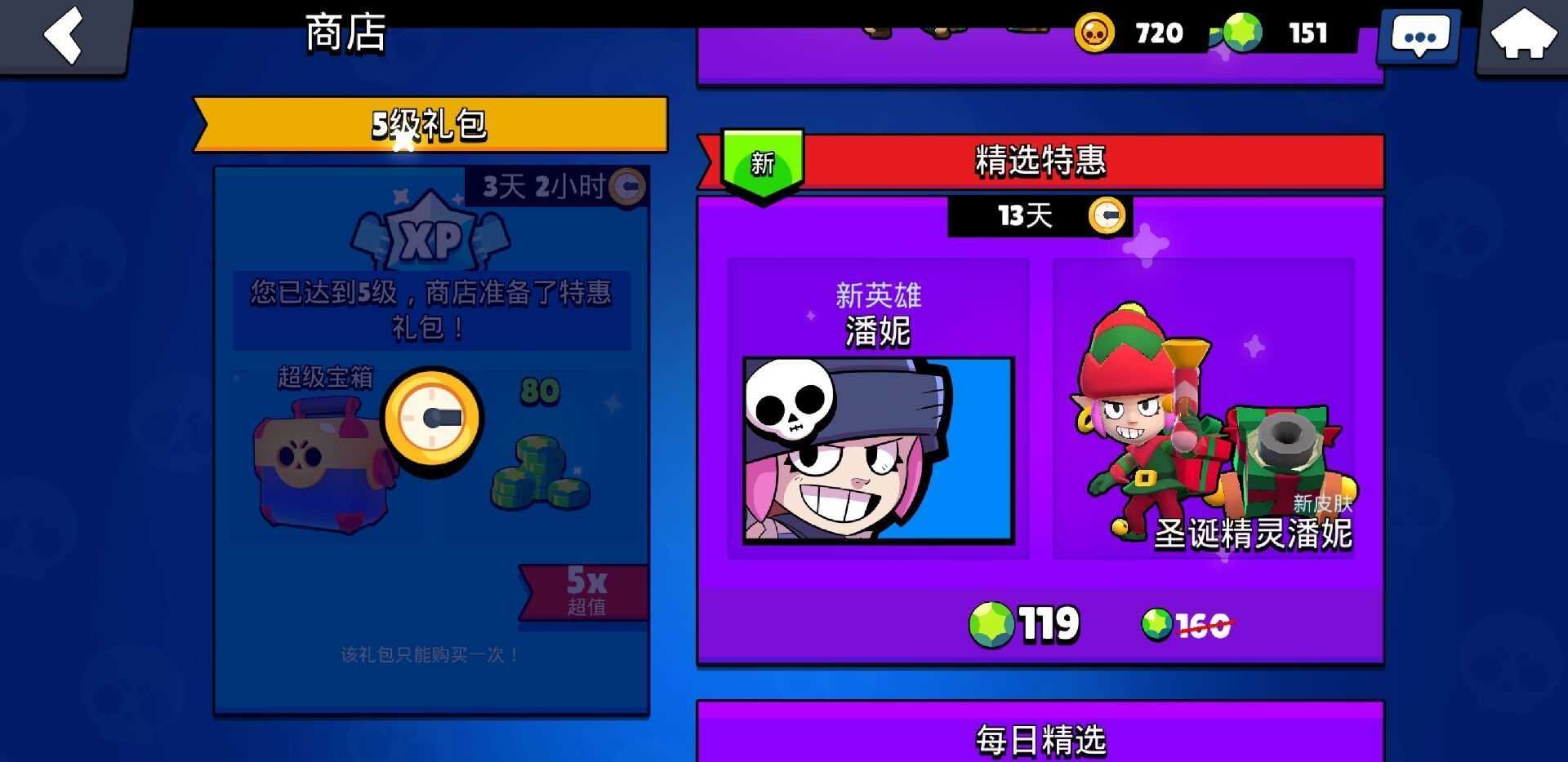 荒野乱斗内置菜单最新版截图