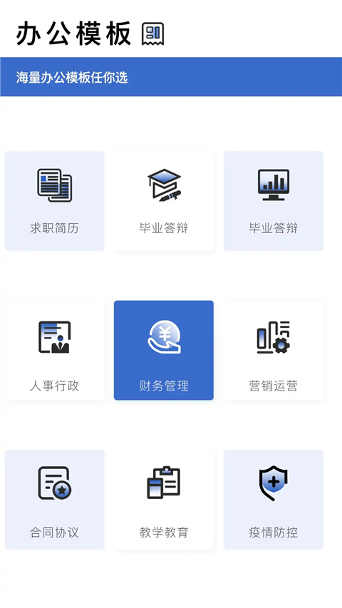 转易侠扫描王app最新版