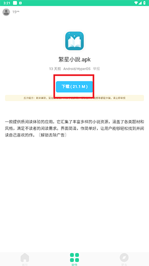 软件星球