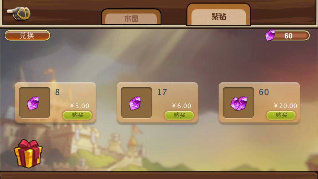 城堡突袭2内置菜单截图