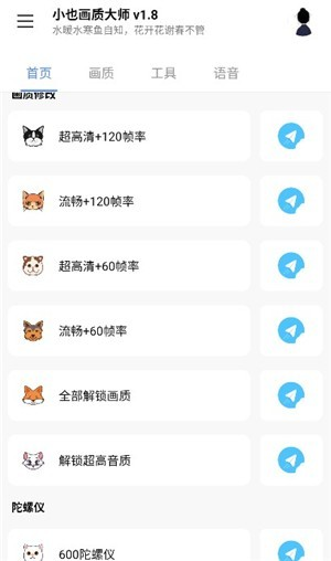 小也画质大师