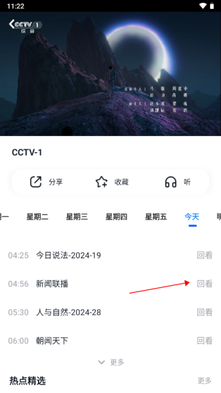 CCTV手机电视