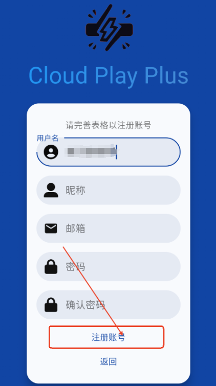 云玩加